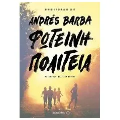 Φωτεινή πολιτεία Barba Andres