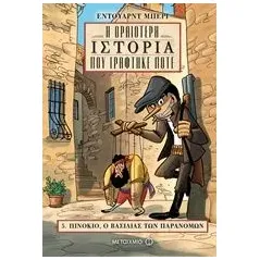 Η ωραιότερη ιστορία που γράφτηκε ποτέ: Πινόκιο, ο βασιλιάς των παρανόμων Berry Edward