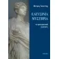 Ελευσίνια μυστήρια: Τί πραγματικά γινότανε