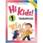 Hi Kids 1 Teacher's book