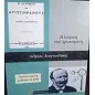 Η ιατρική του Αριστοφάνους