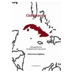 Cubanacan Θηβαίος Απόστολος