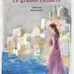 La grande chimere Καραγάτσης Μ