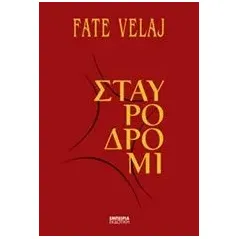 Σταυροδρόμι Velaj Fate