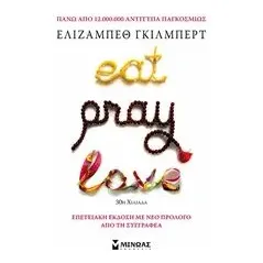 Eat, Pray, Love