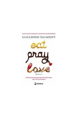 Eat, Pray, Love