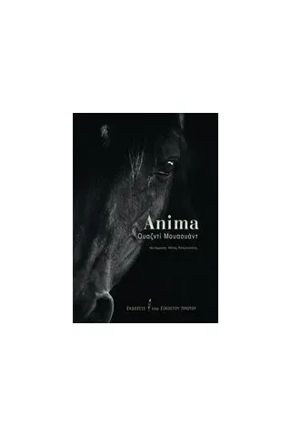 Anima