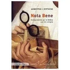 Nota Bene