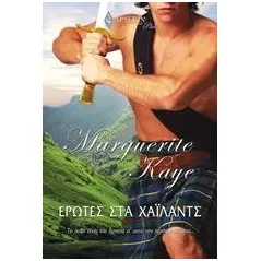 Έρωτες στα Χάιλαντς Kaye Marguerite