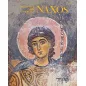 Byzantine Art in Greece