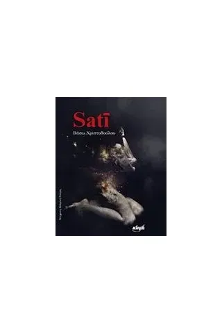 Sati