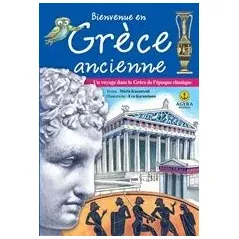 Bienvenue en Grece ancienne Καζαντζίδη Μαρία