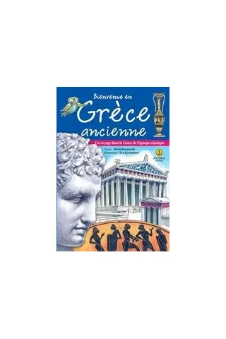 Bienvenue en Grece ancienne