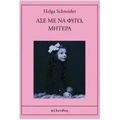 Άσε με να φύγω, μητέρα Schneider Helga