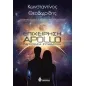 Επιχείρηση Apollo