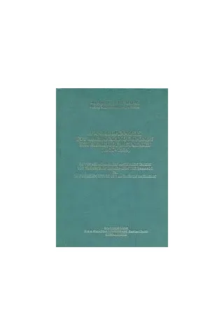 Η αναδιοργάνωσις του Αλεξανδρινού Θρόνου επί Μελετίου Μεταξάκη (1926-1935)