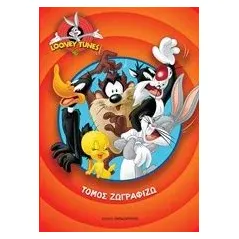 Looney Tunes: Τόμος ζωγραφίζω