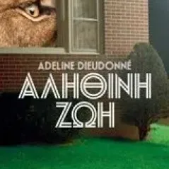 Αληθινή ζωή Dieudonne Adeline