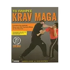 Το πλήρες Krav Maga Levine Darren