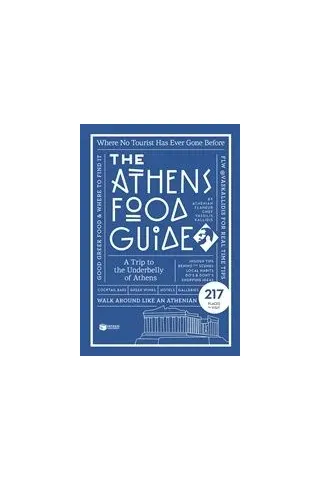 The Athens Food Guide