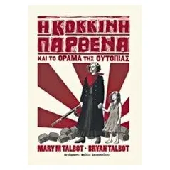 Η Κόκκινη Παρθένα και το όραμα της ουτοπίας Talbot Mary M