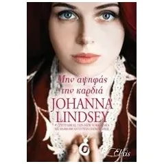 Μην αψηφάς την καρδιά Lindsey Johanna