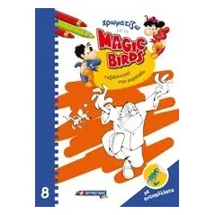 Χρωματίζω με τα Magic Birds: Ταξιδεύοντας στο παρελθόν