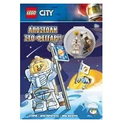 Lego City: Αποστολή στο φεγγάρι