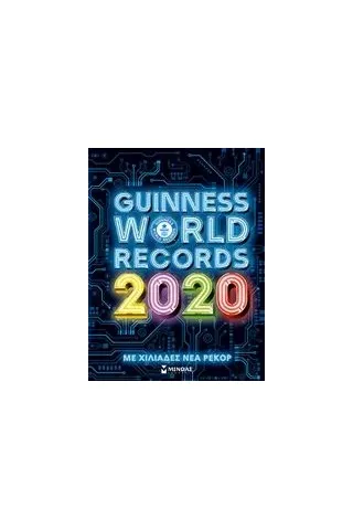 Guinness World Records 2020