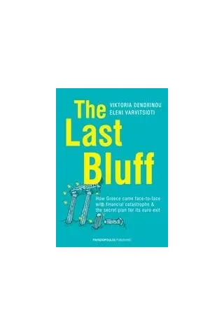 The Last Bluff Δενδρινού Βικτώρια