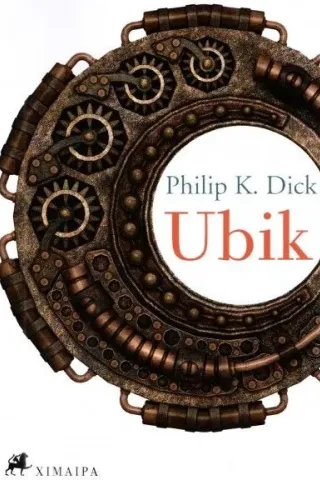 Ubik