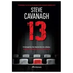 13 Cavanagh Steve