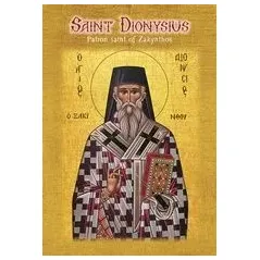 Saint Dionysius Λέκκος Ευάγγελος Π