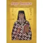 Saint Dionysius