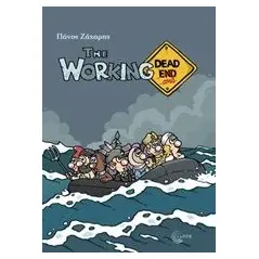 The Working Dead... and Ζάχαρης Πάνος