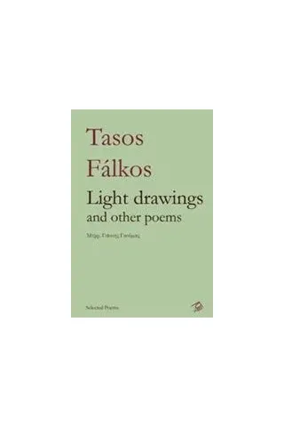 Light Drawings and Other Poems Φάλκος  Αρβανιτάκης Τάσος