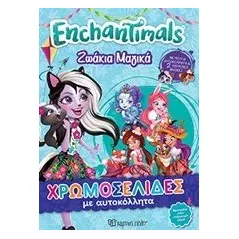 Enchantimals: Ζωάκια μαγικά