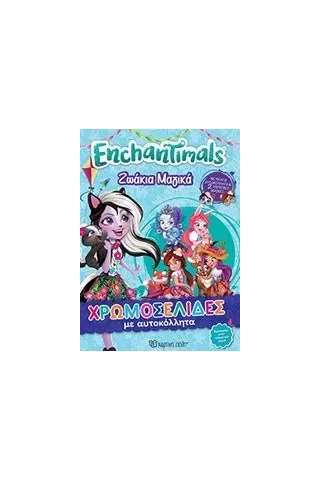 Enchantimals: Ζωάκια μαγικά