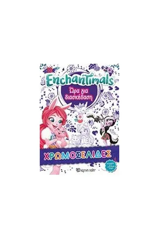 Enchantimals: Ώρα για διασκέδαση