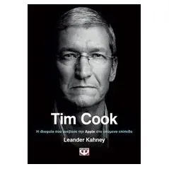 Tim Cook Kahney Leander