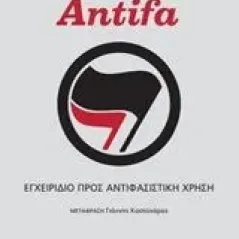 Antifa Bray Mark