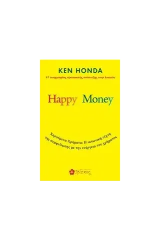 Happy Money Honda Ken