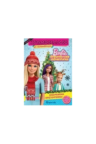 Barbie Dreamhouse Adventures: Ονειρεμένα Χριστούγεννα