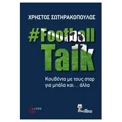 FootballTalk: Κουβέντα με τους σταρ για μπάλα και... άλλα Συλλογικό έργο