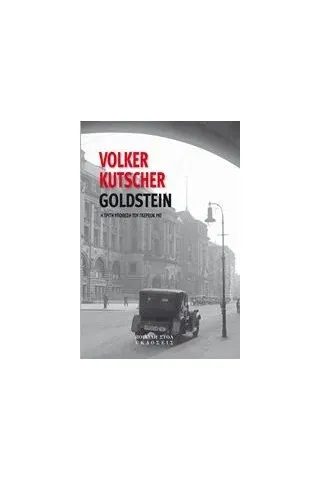 Υπόθεση Goldstein Kutscher Volker