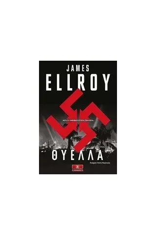 Θύελλα Ellroy James