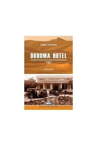 Dodoma Hotel