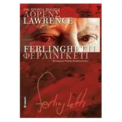 100 χρόνια ποίηση, Lawrence Ferlinghetti Ferlinghetti Lawrence