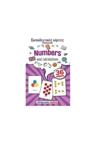 Εκπαιδευτικές κάρτες Flashcards: Numbers and Calculations