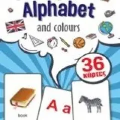 Εκπαιδευτικές κάρτες Flashcards: Alphabet and Colours